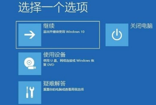 Win10进入高级启动模式的方法