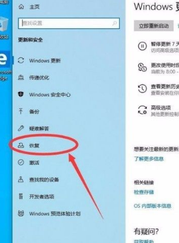 Win10进入高级启动模式的方法