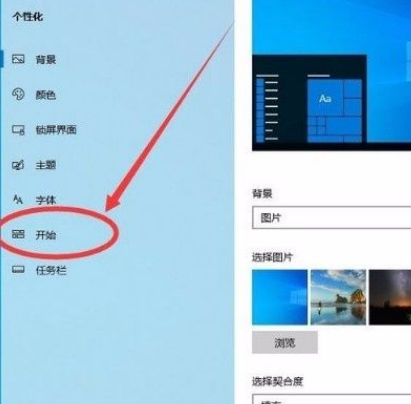 Win10禁止在开始菜单中显示建议的方法