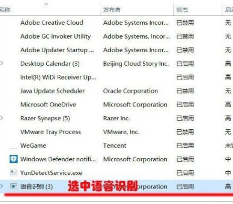 Win10关闭语音识别功能的操作方法