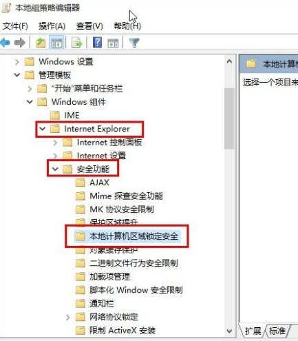 Win10系统不能播放SWF文件的解决方法