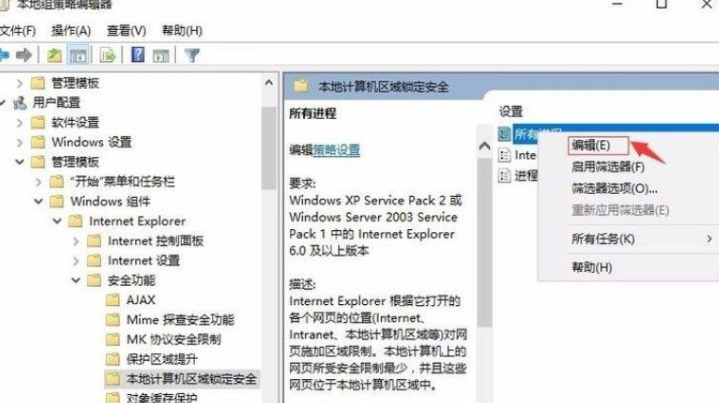 Win10系统不能播放SWF文件的解决方法