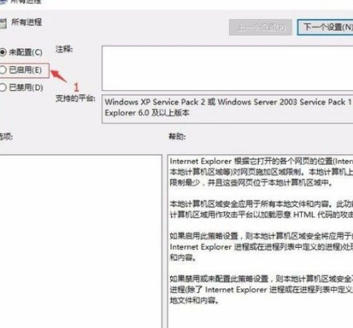 Win10系统不能播放SWF文件的解决方法