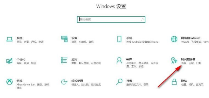 Win10系统更改数据格式的方法