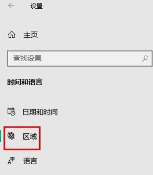 Win10系统更改数据格式的方法