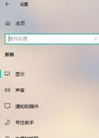 Win10系统设置自动进入夜间模式的方法