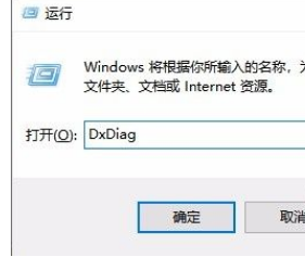 Win10查看电脑硬件配置详细信息的方法