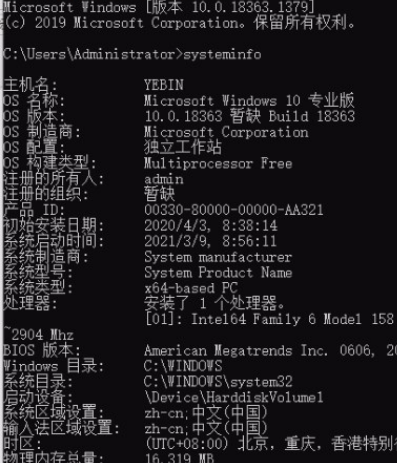 Win10查看电脑硬件配置详细信息的方法