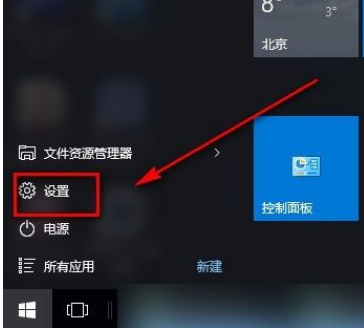 Win10让电脑自动进行诊断的方法