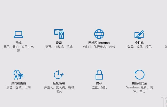 Win10让电脑自动进行诊断的方法