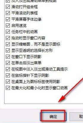 Win10将性能调整为最佳外观的方法