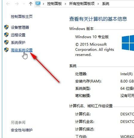 Win10系统开启实时保护的方法