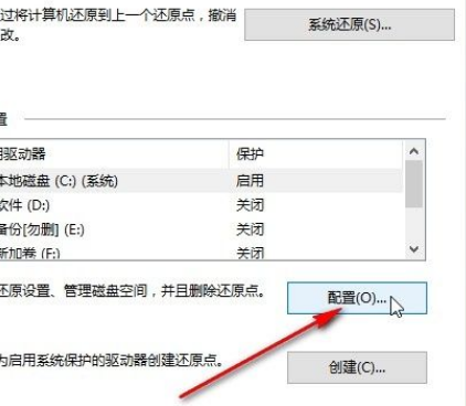 Win10系统开启实时保护的方法