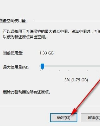 Win10系统开启实时保护的方法