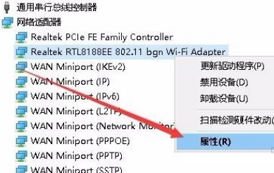 Win10系统解决无法设置移动热点的方法