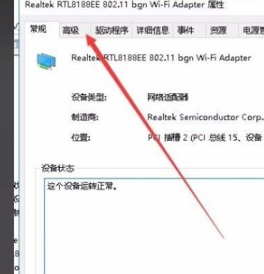 Win10系统解决无法设置移动热点的方法