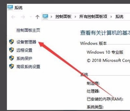 Win10系统解决无法设置移动热点的方法