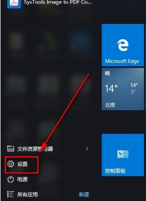 Win10系统禁用广告ID的方法