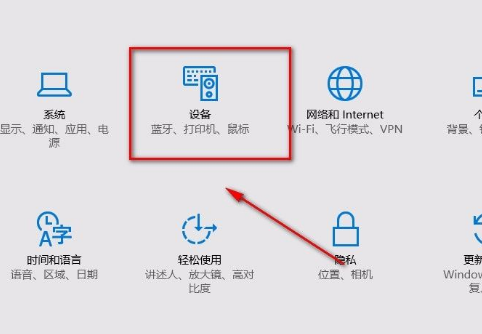 Win10系统禁止非活动窗口进行滚动的方