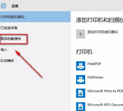 Win10系统禁止非活动窗口进行滚动的方