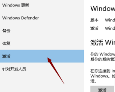 Win10系统Windows许可证即将过期解决方