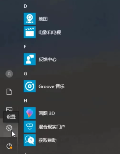 Win10系统进行系统还原方法