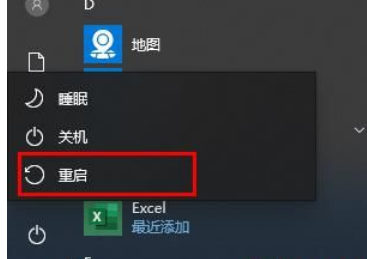 Win10键盘突然失灵解决方法