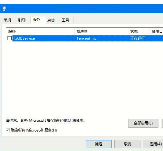 Win10系统开机黑屏解决方法