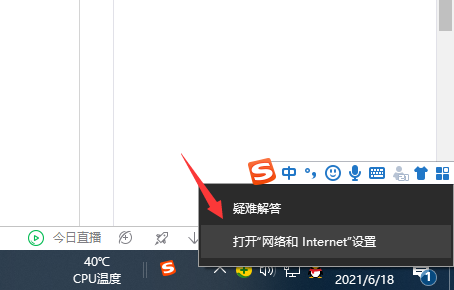 Win10设置自动获取IP