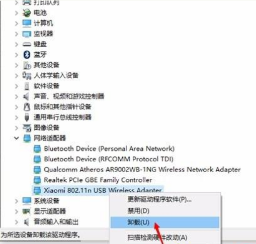 Win10小米随身WiFi创建失败