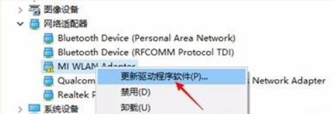 Win10小米随身WiFi创建失败