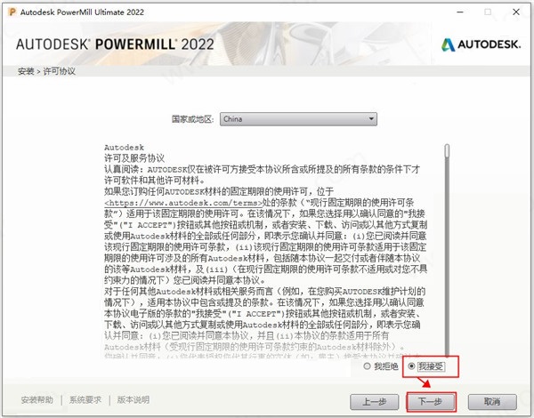 Powermill2022