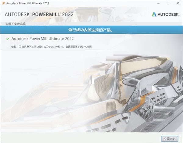 Powermill2022