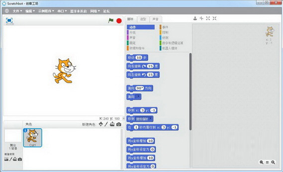 小猫软件Scratch