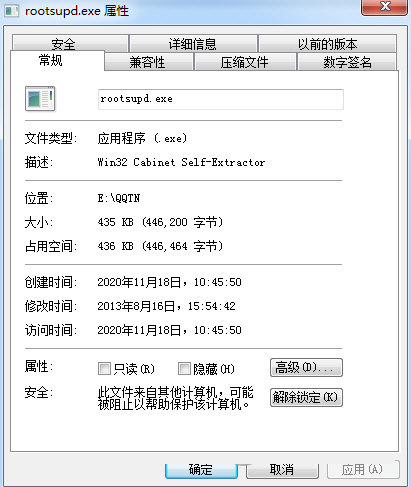 KB931125 Windows根证书更新程序