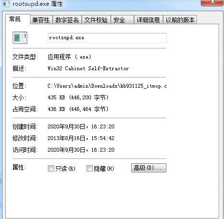 KB931125 Windows根证书更新程序