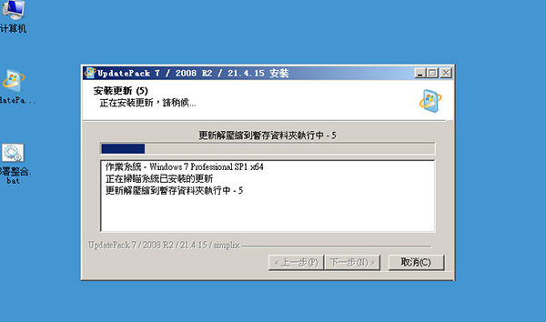 Win7累积更新补丁包