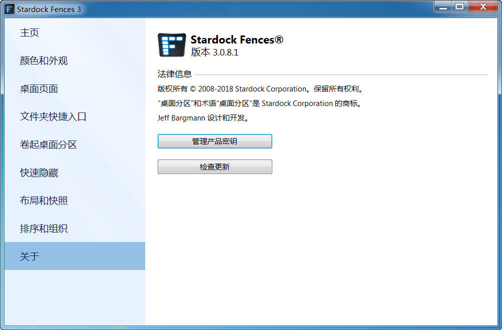 Stardock Fences3