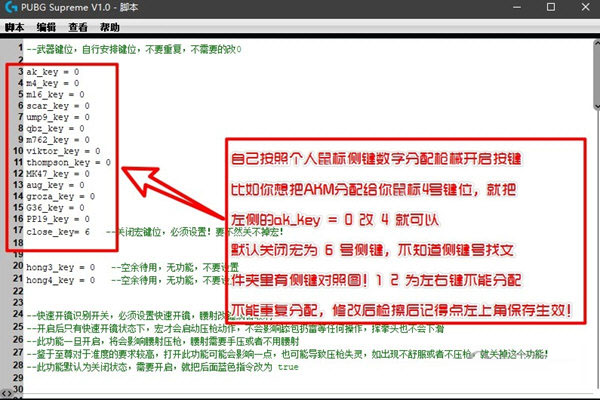 罗技g102压枪宏文件