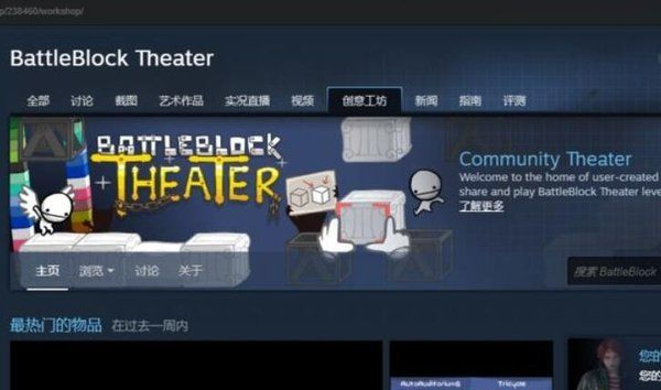 Steam创意工坊