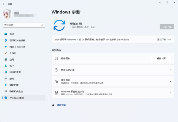 Windows10.0 KB5005191补丁