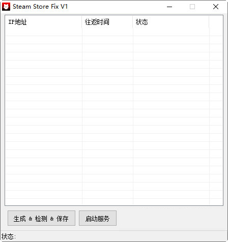 steam107错误修复工具