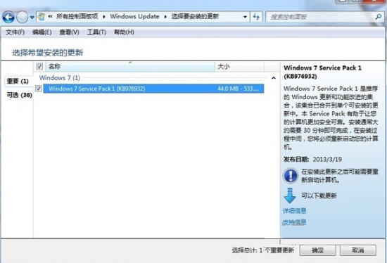 Win7 KB976932补丁