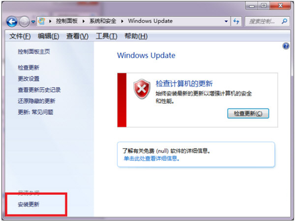 Win7 KB976932补丁