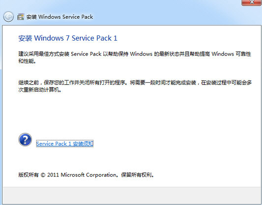 Win7 KB976932补丁