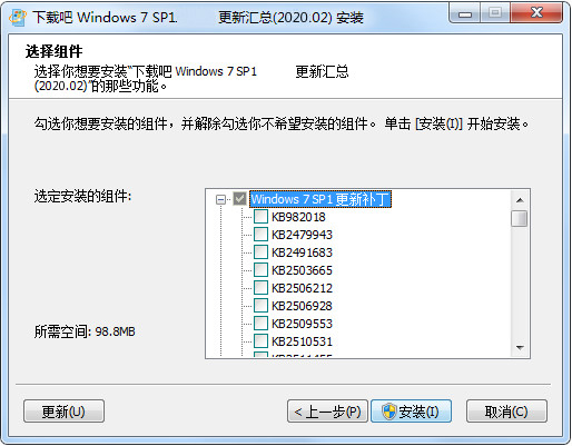 Win7补丁包合集软件