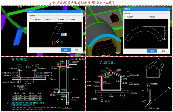 广联达bim土建算量软件