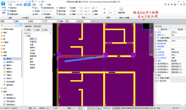 广联达bim土建算量软件