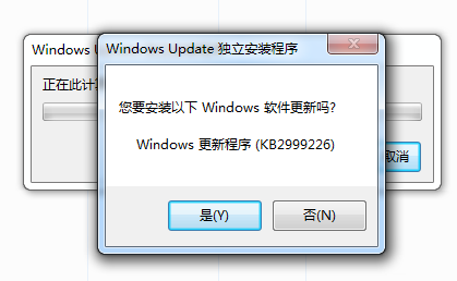 Win7 KB2999226补丁