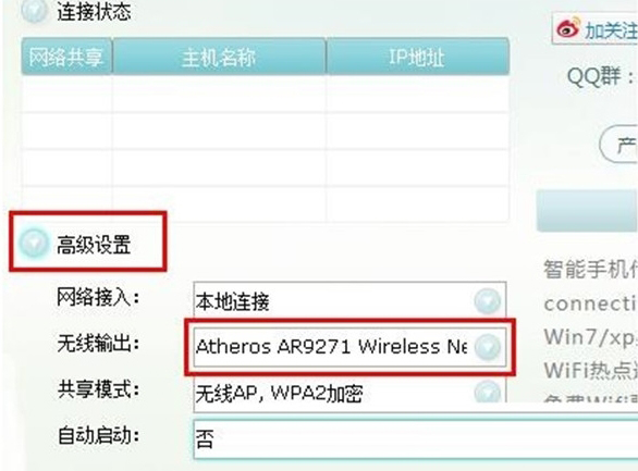 Connectify Hotspot